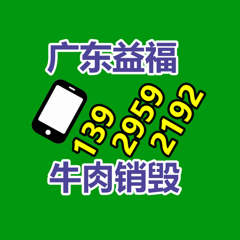 電子產(chǎn)品銷毀方式