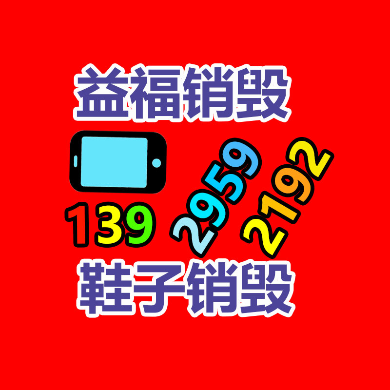 超標(biāo)果蔬銷毀